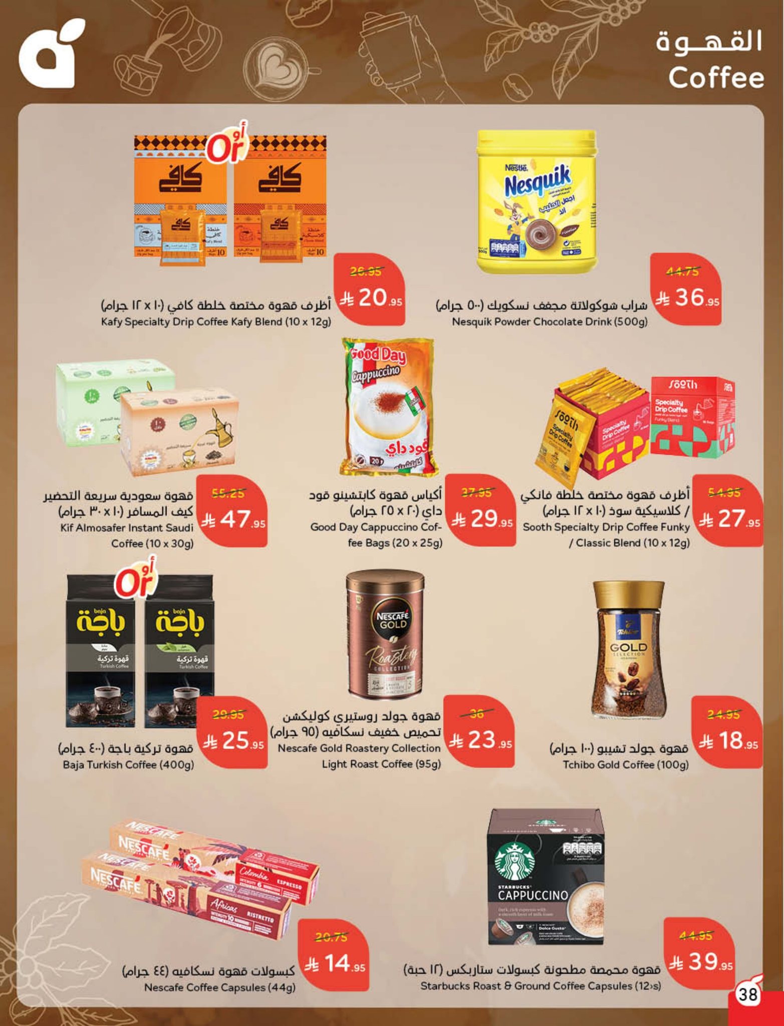 panda offers from 10sep to 4sep 2025 عروض بنده من 10 سبتمبر حتى 4 سبتمبر 2025 صفحة رقم 20